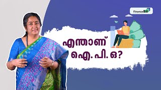 എന്താണ് ഐ.പി.ഒ? | IPO Explained | Malayalam | Uthara Ramakrishnan | Artha Finserv