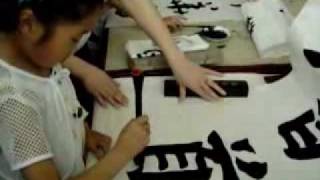 Kids demonstrating Chinese calligraphy in public (1) - writing 書道 Shodo