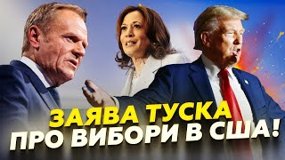 КЛОЧОК: Великі зміни після ВИБОРІВ в США ? Війна з КНДР неминуча? Важлива ЗАЯВА Туска.