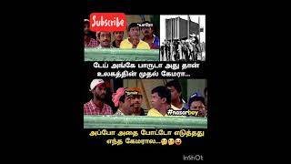 டேய் இது தாண்டா உலகத்தின் முதல் கேமரா #shorts#trending#today memes