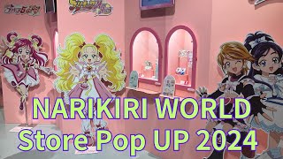 「NARIKIRI WORLD Store Pop UP 2024（なりきりワールド）」プリキュア、おジャ魔女どれみ、クリィミーマミ、ぴちぴちピッチ、神風怪盗ジャンヌ、明日のナージャ なりきり玩具展示