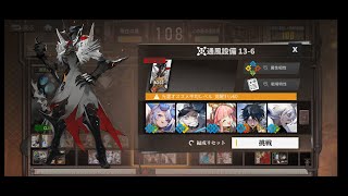 【白夜極光】１３－６クリア【深淵解放】