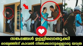 ലീവിലുള്ള സൈനികരെ തിരിച്ചുവിളിച്ചപ്പോൾ വീട്ടിൽ നിന്നും യാത്ര പറഞ്ഞിറങ്ങുന്ന ജവാൻ