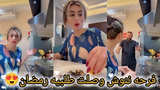 ريتشو وننوش _ ننوش شكل النهائي ملوخيه ورز 😋صراخ ننوش من خوف 😱بوسات ننوش وصلت طلبيه