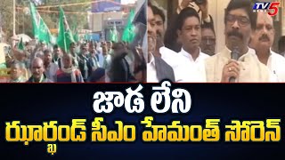 జాడ లేని ఝార్ఖండ్‌ సీఎం సోరెన్ | Jharkhand Chief Minister Hemant Soren Money Laundering Case | TV5