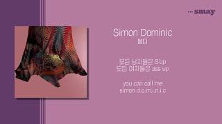 Simon Dominic(쌈디) - Simon Dominic(사이먼 도미닉) 가사ㅣLyricㅣsmay