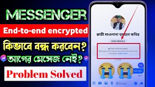 End to End Encryption Remove Or Disable On FB Messenger | end to end encryption messenger problem