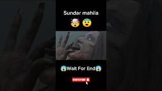 Sundar Mahila 😧🤯 || #youtubeshort #viralvideo #shortsvideo #shorts