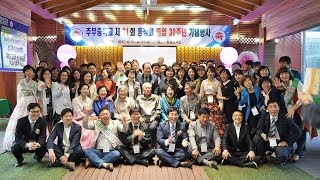 추부중학교 제31회/졸업30주년 기념행사 영상