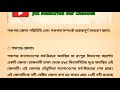 পঞ্চগড় জেলা পরিচিতি এবং পঞ্চগড় সম্পর্কে গুরুত্বপূর্ণ সাধারণ জ্ঞান। panchagarh district