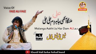 Har Dam Ali Ali ( Qasida 2021 ) By || Faiz Ali Faiz Qawwal || Host Khundi Wali Sarkar Live in Panjab