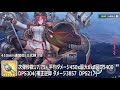 【アズレン】戦艦主砲の火力を検証【アズールレーン】