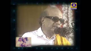 Kalaingar karunanidhi best speech