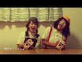 酪王カフェオレ ms.fukushima u0026ms sato