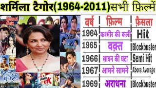 Sharmila Tagore (1964-2011)all movies|Sharmila Tagore hit and flop movies list|sharmila filmography