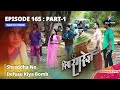 EPISODE -165 PART 1 || Shraddha Ne Defuse Kiya Bomb || Piya Rangrezz | पिया रंगरेज़ #starbharat