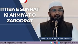 Ittiba-e Sunnat Ki Ahmiyat o Zaroorat | Shaykh Hafiz Abdul Haseeb Madani