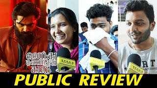 Vendhu Thanindhathu Kaadu Public Review | VTK Review | VTK Public Review | VTK Movie Review | STR