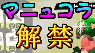 【ゆっくり実況】アプデで強化されたマニューバーいざ解禁！！