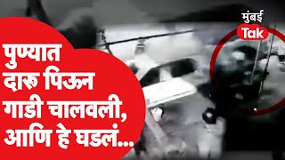 Pune News : दारू पिऊन भरधाव वेगाने चालवली गाडी, तिघांना दिली धडक | Marathi News Live