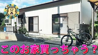 大阪で一番土地が安い町で激安物件探しサイクリング おにぎりと栗と秋鹿の豊能郡能勢町不動産案内 なお限界ニュータウンではない模様