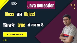 How many ways can we get the instance of Class class | Reflection in java