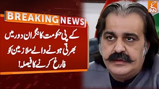 KP Govt decides to dismiss employees recruited during caretaker period! | Breaking News | GNN