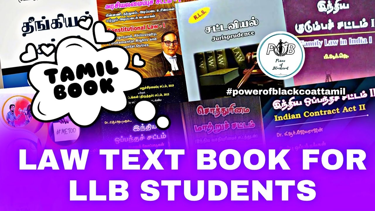 TAMIL LAW TEXT BOOKS FOR LLB STUDENTS (1ST YEAR -1ST SEMESTER & 2ND ...