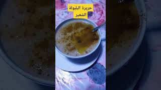 دواء البرد بلبولة معشبة