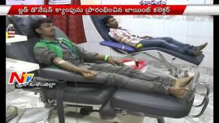 Blood Donation Camp in Srikakulam | World Blood Donation Day | NTV