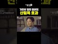 가만히 멍만 때려도 산림욕 효과 10분 불교 문진건 10 3 마음공부 인생 수행