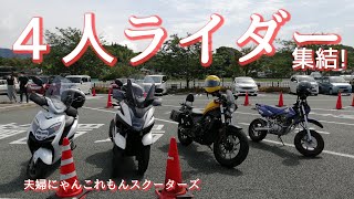 熟年夫婦ライダーが行く！二人のライダー登場!　トリシティ\u0026スウッシュ