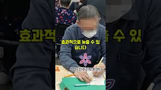 청주노치원 : 어르신의 하루를 지켜주는 든든한 손과 발 #소소한행복 #아보하