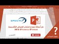 icdl حل أسئلة نموذج امتحان العروض التقديمية powerpoint exam 2024