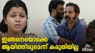 ഇങ്ങനെയൊക്കെ ആയിത്തീരുമെന്ന് കരുതിയില്ല | Vinay Forrt | Deva Nandha | Comedy Malayalam Movie