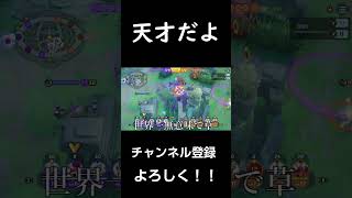 最高のエンターテイナー【ポケモンユナイト】