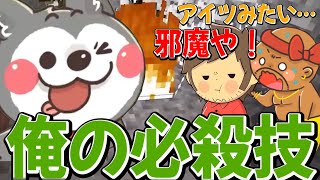 【シン・ぽこなかくら】よしさんの必殺技が炸裂するも…【ぽこにゃん切り抜き】