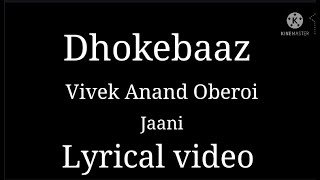 Dhokebaaz - Lyrical || Vivek Anand Oberoi || Afsana Khan || Lyrics for Dhokebaaz