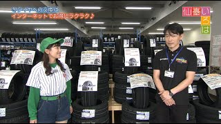 【仙臺いろは】(2020.10.27OA)冬タイヤへの交換はインターネットでお得にラクラク♪編