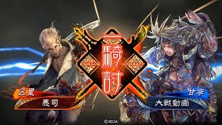 【三国志大戦】トリプル大将軍 vs 4枚呉軍【天下統一戦】