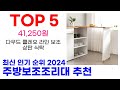 주방보조조리대 추천 top10 최신 인기 할인 제품 순위가이드