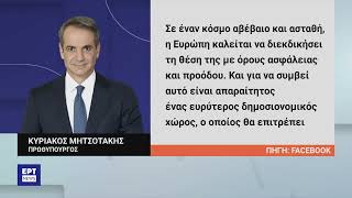 Ικανοποίηση στην Αθήνα για την υιοθέτηση των ελληνικών θέσεων για την άμυνα της ΕΕ