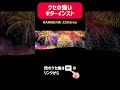 【癖強】ミスチル ギターインスト【hanabi】