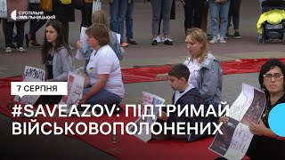 У Хмельницькому відбулась акція #SaveAzov: підтримай військовополонених