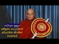 දේවදූත සූත්‍රය ven. nauyane ariyadhamma thero