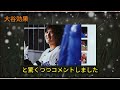 ド軍幹部、大谷翔平の偉業に驚愕！100年に1人の天才が球団記録を塗り替える