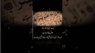 Sufi quotes about life | best islamic quotes | beautiful quotes about Allah | urdu words #shorts