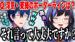 浮気束縛のボーダーは？マイペースレオスな恋愛観に驚くぽんちゃん【にじさんじ切り抜き/先斗寧／レオス・ヴィンセント/ぽんとねい 】