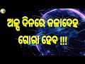 ଅତି ସହଜ ଓ ସରଳ ଘରୋଇ ଚିକିତ୍ସାରେ ଅଳ୍ପ ଦିନରେ କଳାଦେହ ଗୋରା ହେବ ଏହା ପୁରା 100% ସୁନିଶ୍ଚିତ