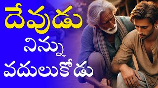 దేవుని పని చేసి చూడు నిన్ను వదులు కోడు | life changing Christian message | Prabhu Kumar